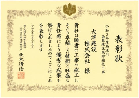 令和5年7月 畠敷地区堤防 （国土交通省 三次河川国道事務所より）